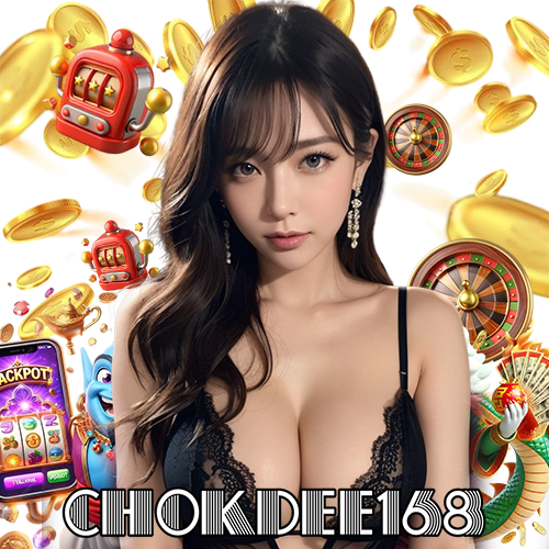 chokdee168 เครดิตฟรี